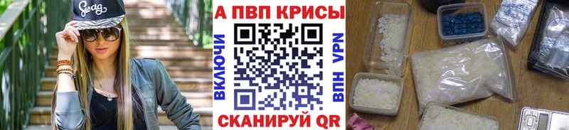 Альфа ПВП Crystall  купить наркотики сайты  Бобров 