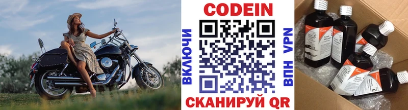 Кодеин напиток Lean (лин)  мега tor  Бобров 