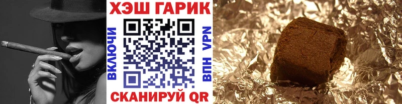 ГАШИШ гарик  купить наркотик  Бобров 