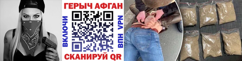 Героин хмурый Бобров