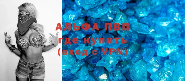 альфа пвп VHQ Ельня