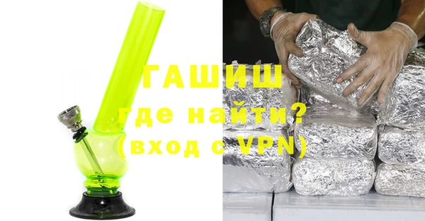 гашик Армянск