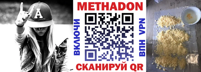 МЕТАДОН мёд  купить наркотик  Бобров 