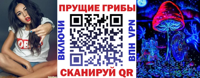 Псилоцибиновые грибы ЛСД  Бобров 